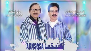 الحسين امراكشي عابد اوتنالت  أكنسقسا  LAHOUCINE AMRAKCHI ET ABD OUTANALT JADID [upl. by Arrait280]