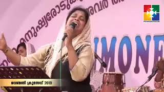 Ella Navum Padi Vazhthum  Sis Persis John Malayalam Christian Song [upl. by Safire]