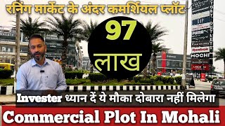 Commercial Plots For Sale In Mohali Chandigarh  Hottest Location  Pre Launch Commercial Plots [upl. by Sessilu]