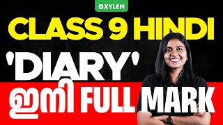 Class 9 Hindi  Diary ഇനി Full Mark  Xylem Class 9 [upl. by Helbonia49]