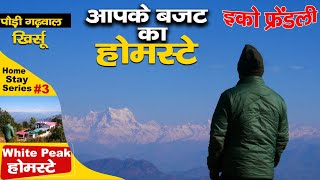 Visit Pauri  white peak होमस्टे  बहुत ही शानदार और सस्ता Cheap homestay TasvironMeinPahad [upl. by Fredenburg]