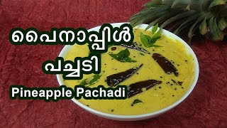 Pineapple Pachadikerala Onam Sadya Style [upl. by Hara]