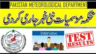 Pakistan Meteorological Dept PMD Test Result out PMD Interview Update for All posts 2021 [upl. by Browning]