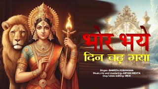 Bhor Bhayi Din Chad Gaya  Shweta Kushwaha  Lecross music RECREATED Devotional Spiritual Music [upl. by Farly]