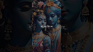 Feel this song 😍❤️ Krishna status video 🥀❤️ whatsapp status 🥹 shorts krishnastatus krishna [upl. by Anavlys335]