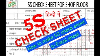 5S Check sheet how to make 5S check sheet in Hindi on excel sheet check sheet 5S [upl. by Iramaj]