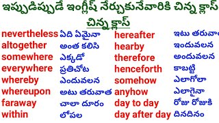 Telugu 2 letter words Telugu 3 letter words without matra [upl. by Foah]