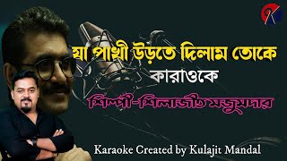 Ja Pakhi Urte Dilam Toke Karaoke I যা পাখী উড়তে দিলাম তোকে I Karaoke with Lyrics I KJ Karaoke [upl. by Notyap374]