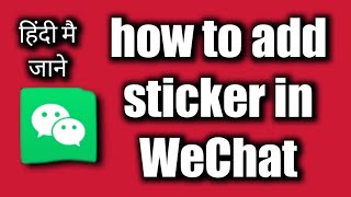 How to add stickers in WeChat [upl. by Burl]