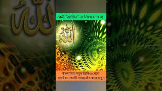 Guna maper duya allahuakbar islamicstatus subscribers [upl. by Eelyr]