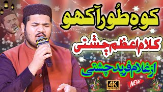 Ghulam Fareed Chishti  Us Nagri Nu Kohetoor  Kalam e Azam Chishti By Ghulam Fareed Chishti [upl. by Ecirpac]