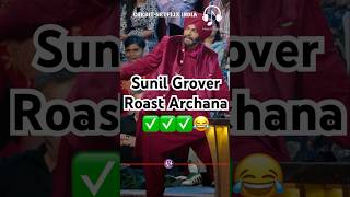 Sunil Grover roast Archana II😂kapilsharma sunilgrover netflixindia krushnaabhishek kikusharda [upl. by Grantley122]