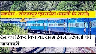 Panvel  Gorakhpur Express Via Barhni  15066 train  Mail Express  Train Information [upl. by Hausner]