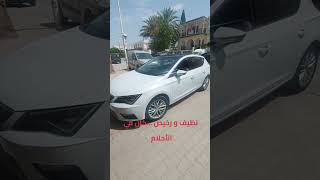 ليها مرحبا بيكم Seat Leon modèle 2022 Diesel 8 ch mecanic هديه automobile ترند [upl. by Caves42]