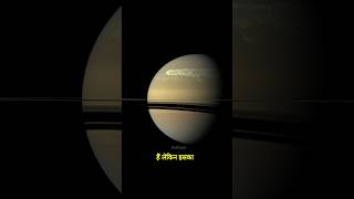 Interesting facts about planet Saturn  short documentary on planet Saturn astronomy science [upl. by Graner548]