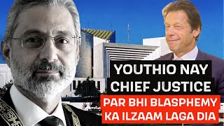 PAKISTAN KAY CHIEF JUSTICE QAZI FAIZ ISA PAR BLASPHEMY KAY ILZAAM [upl. by Richart976]