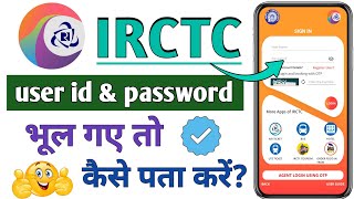 IRCTC user id and password forgot irctc password bhul gaye to kiya kare [upl. by Yeblehs693]