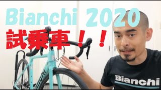 Bianchiビアンキ 2020年モデルロードバイクSPRINTスプリントを入荷しました！！試乗できる状態にしているので少し走ってきました！ [upl. by Sirret218]