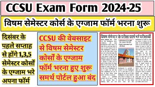 CCSU exam form 2024  CCSU news update today  CCSU exam date 2024  CCSU exam form 202425 [upl. by Obala409]