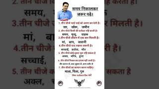 bansuri dhun GK question GK facts Samanya Gyan ringtone [upl. by Soilissav]