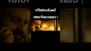 Ramante Edanthottam Movie FactCall using XenderSr facts [upl. by Krusche477]