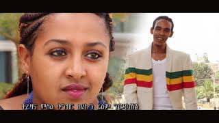 Dereje belay Emagn  እማኝ  New Ethiopian Music 2017 Official Video [upl. by Dorran]