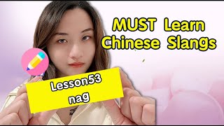 NGChinese Must Learn Mandarin Slang53 Nag [upl. by Dierolf]