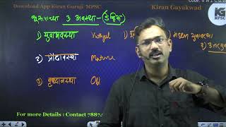 Geography Optional Demo lecture  Devis MOdel [upl. by Harihat906]