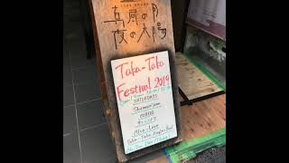 TAKATAKAFESTIVAL のライブ配信 [upl. by Alleinad]