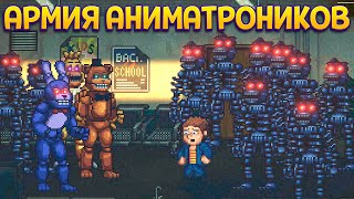 АРМИЯ АНИМАТРОНИКОВ  FNAF Into the Pit [upl. by Dianne59]