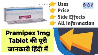 Pramipex 1mg Tablet Uses Benefits Price Side Effects Full Information [upl. by Voccola]