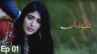 Piya Be Dardi  Episode 01  A Plus C3T1 [upl. by Ztnaj]