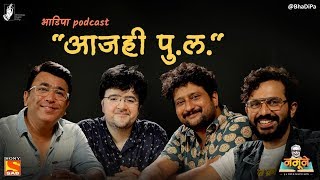 BhaDiPa Podcast Aajahi PuLa  Jitendra Joshi Pushkar Shrotri Nipun Dharmadhikari Sarang Sathaye [upl. by Assennav393]