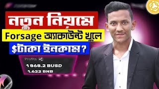 Forsageio কি কিভাবে কাজ করে  Forsage account opening  Forsage income bangla [upl. by Notnil]