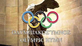 Olympic Hymn 2004  Ολυμπιακός Ύμνος Version 3 [upl. by Ydaf985]