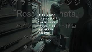 ゴシック＆クラシカルなピアノBGM ピアノbgm healingmusic piano ゴシック ダークファンタジー ロザリオソナタ クラシック ハロウィンbgm [upl. by Ymia]