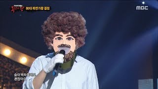 King of masked singer 복면가왕  Bob Ross defensive stage  BREATHE 20180701 [upl. by Erdne]