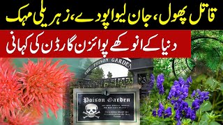 POISON GARDEN  Shocking Story of Deadliest Flowers and Trees [upl. by Suoicerpal]