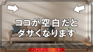 【壁面飾り100選】楽天で買える「1万円以下」の壁面飾りを10カテゴリーに分けてド～ンと紹介！ [upl. by Odlabso]