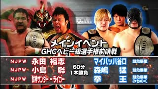 NOAH  Yuji Nagata Jushin Liger amp Satoshi Kojima vs Takeshi Morishima Maybach Taniguchi amp Kenoh [upl. by Enirrok]