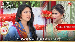 Akshara ने Tara को फटकारा  Full Episode1873  Yeh Rishta Kya Kehlata Hai [upl. by Johnston]