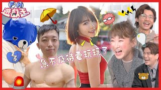 【FH遊戲王】林明禎被近南哥逼喊！王菀之、陳湛文亂噏廿四：『唔好再逼佢啦！佢唔識講大話！』（片尾有大大粒彩蛋） [upl. by Gertie]