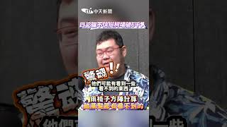 四叉猫不信挺柯場破6千人 酸萬聖節有看不到的 shorts [upl. by Kath16]