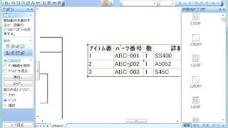 IRONCAD 部品表作成 [upl. by Ayeki]