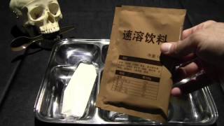 Chinese PLA Ration Type 13 Menu 2 Harvest Fried Rice and Pork Rice Stew [upl. by Atinrahs]