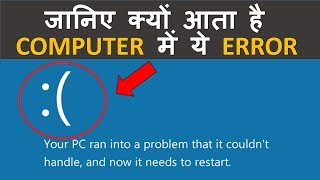 What is Blue Screen of Death  Causes of BSoD  How to Fix on Windows Computer [upl. by Silletram]