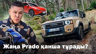 Мопед мәселесі Hyundai айырып жатыр Байден құтырды QAZ Kolesakz [upl. by Eduam]