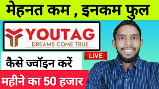 Youtag App Se Paise Kaise Kamaye  YouTag Business Plan 2024  Youtag App kya hai  YouTag Plan [upl. by Ihn]