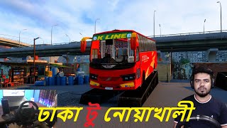 DLSVAIএর রিকুয়েস্টDhaka To Noakhali  K Travels  Pro BD Map 94B  ETS2 148  Logitech G29 [upl. by Odey]