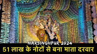 51 lakh ka pandal Narsinghpur  51 lakh ka pandal  51 lakh ka pandal kaha bana hai  Narsinghpur [upl. by Iduj71]